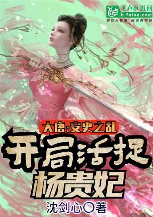 南方公园真理之杖